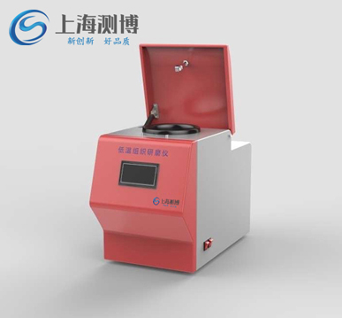冷冻研磨仪液氮的使用步骤方法、注意事项上海测博带你了解！